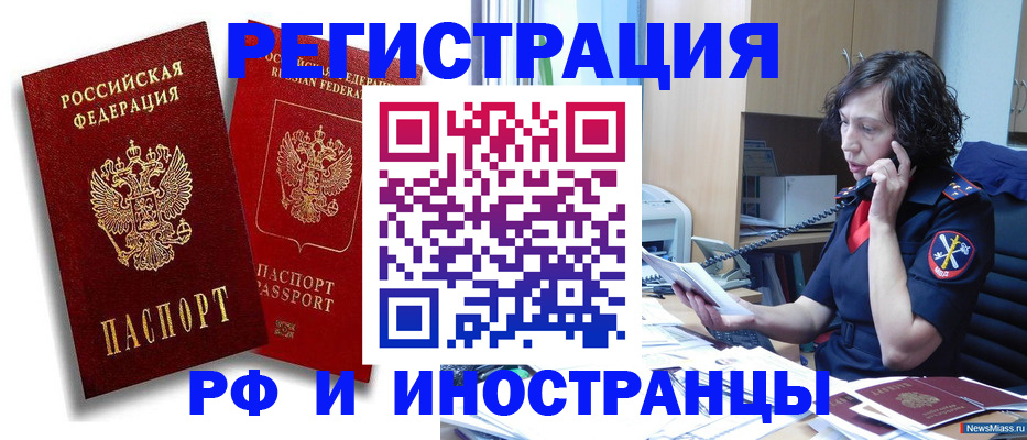 временная регистрация адрес в Светлогорске